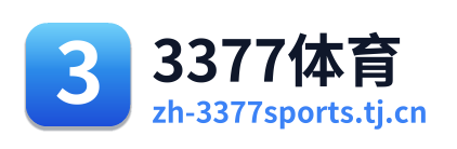 3377体育 Logo